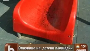 Неизвестен заля с машинно масло детска площадка в столицата