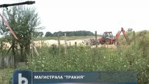 Иззеха земите, които спъваха строежа на 