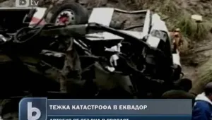 38 жертви на катастрофа в Еквадор