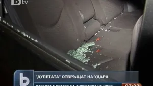 Разбиха колата на шефа на НВСК
