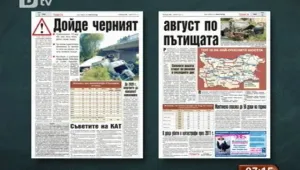 Преглед на печата