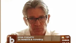 Ерик Робъртс: Най-хубавите роли са на лошите момчета