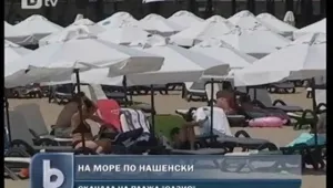 Избухна скандал за наема на плаж 