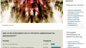 Анкета на btv.bg: Летните намаления не ни привличат