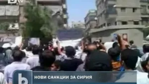Съветът на ООН обсъжда кървавите атаки в Сирия