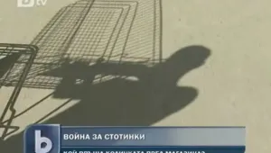 Бизнес за стотинки: Просяци събират монети от колички за пазаруване