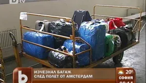 Клиенти на българска авиокомпания чакат багажа си 5 дни