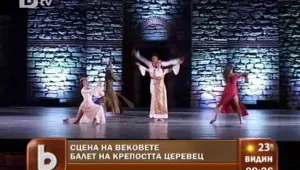 Опера и балет радват търновчани на Царевец