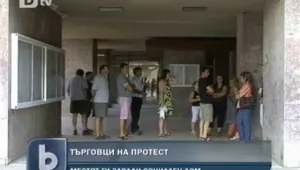 Протест на собственици на павилиони в Ямбол 