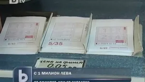 Тото джакпотът - измерен в години труд