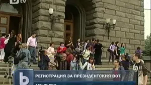 Опашка пред ЦИК за регистрация за президентските избори