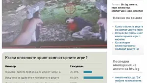 Анкета на btv.bg: Компютърните игри – вредни за здравето и психиката
