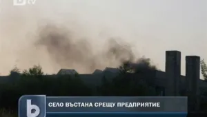 Село въстана срещу цех за преработка на въглища