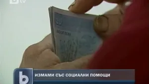 1 200 пловдивчани - длъжници на Агенцията за социално подпомагане