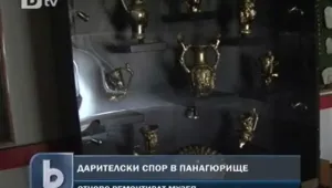Панагюрското съкровище скара дарители