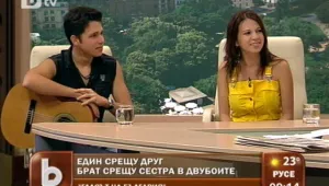 Брат и сестра - съотборници и конкуренти в 
