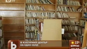 Читалището на врачанско село стана сборен пункт за младите