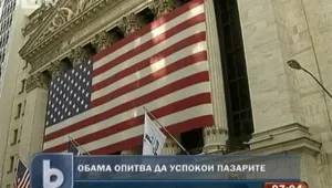 Обама: САЩ винаги ще бъдат страна с рейтинг 
