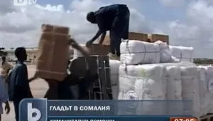 ООН достави помощи по въздуха в Сомалия