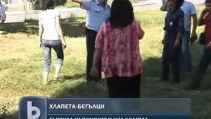 Две изчезнали деца вдигнаха на крак квартал в Разград