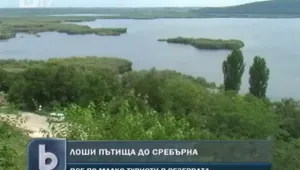 Разбити пътища водят до уникалния резерват Сребърна