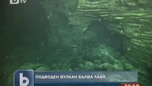 Подводен вулкан започна да изригва