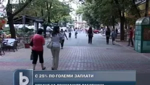 Социални работници искат по-високи заплати 