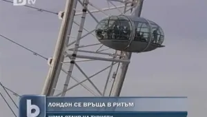 Хиляди туристи продължават да се стичат в Лондон