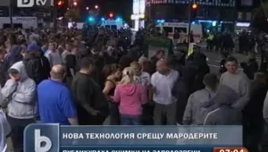 Размириците в Лондон взеха пета жертва