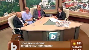 Чеканов или Лютов – сладкото турне започва!
