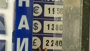 Нова измама в обменните бюра – вместо валута купуваме значка