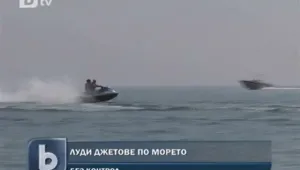 Джетове карат на сантиметри от главите на летовниците 