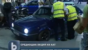 Акция срещу гонките: КАТ приклещи автоманиаците в София 