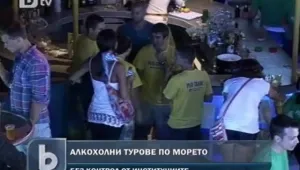 Алкохолните турове по морето без контрол от институциите