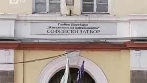 Затворници получават квалификация с европари 