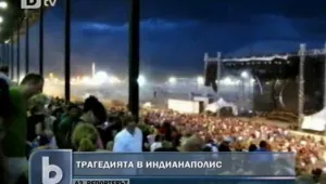 След инцидента със сцената - ранени се борят за живота