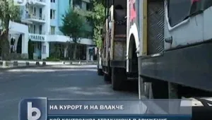 Влакчетата по курортите – развлечение или опасност?