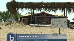Все повече българи предпочитат къмпинга