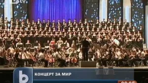 Израел и Палестина се събраха в името на мира