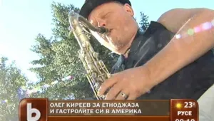 Олег Киреев: Джазът е много искрена музика