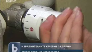Пловдивчани възроптаха срещу изравнителните сметки за парно