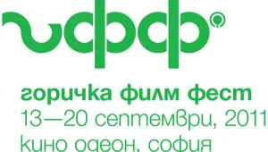 Еко филм фест обещава 