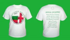 БФС пуска специална тениска за мача с Англия