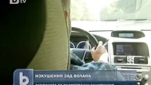 Как се шофира на фона на турски сериал?