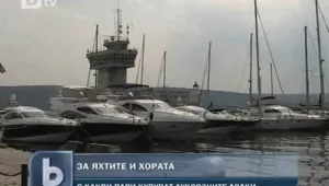 Масови нарушения на собствениците на яхти