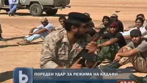 Опозицията нападна рафинерия на режима на Кадафи