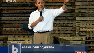 Американците недоволни от икономическата политика на Обама