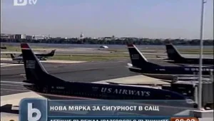 Откриват терористи с 
