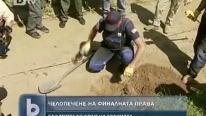 Още разчистват боеприпаси в района на Челопечене