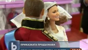 Уилям й Кейт вече си имат кукли двойници